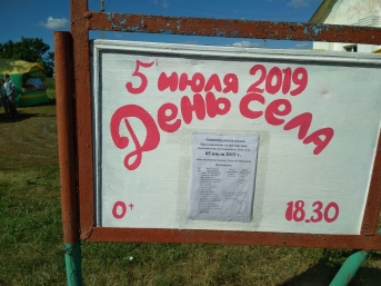 Областная  ярмарка в с.Волотово Лебедянского района