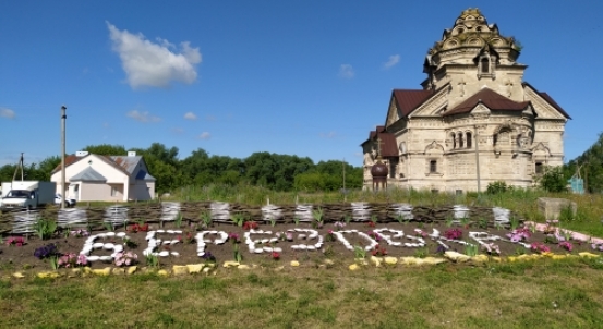 10 июля прошла областная ярмарка в с.Березовка Данковского района