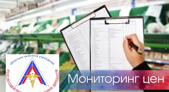 Результаты проведенного мониторинга цен в торговых предприятиях Данковского района Липецкой области 
