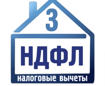 С 1 января 2022 года меняется порядок предоставления налоговой декларации по форме 3-НДФЛ при продаже недвижимого имущества 