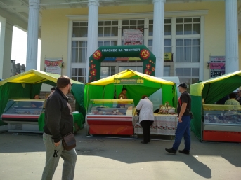 Областная ярмарка прошла  в городе Липецке на прилегающей территории к МАУК «Городской дворец культуры»