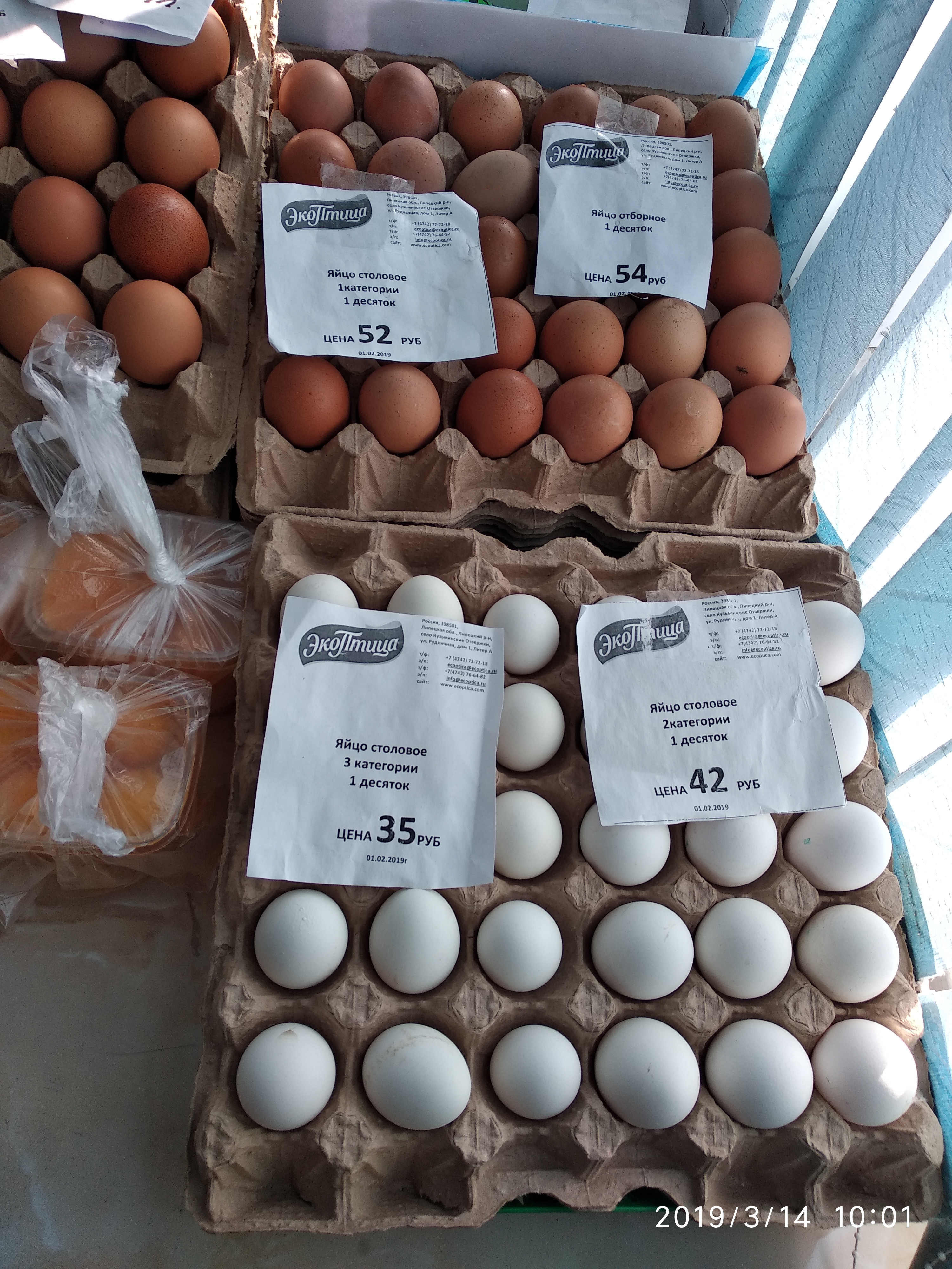 Сколько стоят яйца 2024. Яйца в магазине. Почем яйца в магазине. Десяток яиц. Яйца цена.